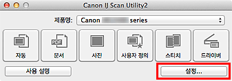그림: IJ Scan Utility